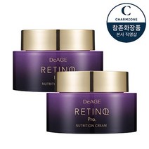참존 디에이지 레티놀 프로 비타민A 뉴트리션 영양크림 50MLX2개, 단품