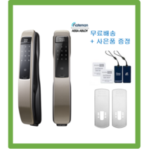[당일무료설치] 게이트맨 G-SUIT simple+ 푸시풀 주키 *보강판 무료증정, G-SUIT simple+ 설치비포함 풀구성