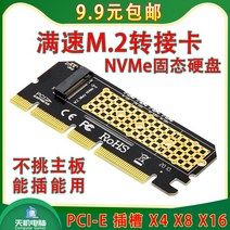 NVME M.2-PCI-E 솔리드 스테이트 ngff 하드 드라이브 2280 변환 M2 확장 카드 pcie x4 X16, [05] X1-X1 연장 케이블
