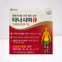 유유제약 타나시아큐, 1통, 60정