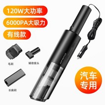 차이슨청소기 가성비무선청소기 자취방청소기 car 진공 청소기 무선 car handheld 휴대용 진공 청소기 car 가정용, 유선 스타일 블랙