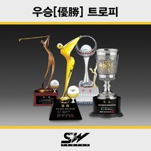 브랜드없음 골프 트로피 메달리스트 우승 시상식대회트로피 _SWT-209, SWT-209_