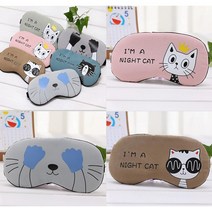 수면안대 취침 눈가리개 고양이수면 안대 1P (랜덤) 불면증 암막안대 취침안대 꿀잠안대 눈찜질 피로회복 눈건강 비행기 여행 일상 기차여행 안대