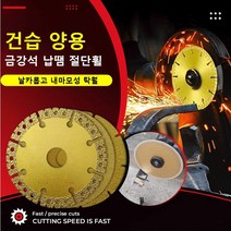 금강석 납땜 절단휠 금강석 절단휠 공업용 금속 절단휠, 6개