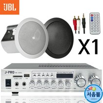 JBL 16CT 천장형 매장용 강의실 회의실 실링 스피커 1