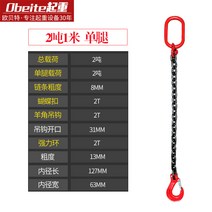 체인 리프트 호이스팅 쿠사리 견인 쇠사슬 링크 후크 리프팅 크레인 슬링, 2톤 1m 싱글