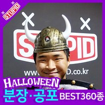 스투피드 할로윈 분장 공포소품, H42. 바이킹 투구 골드 (아동)