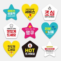 하트/별/오각형 자유형스티커 06. 맛있게드세요하트 1000매, 검정, 하트, 55mm