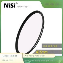 MC 다층 도금 UV 미러 40.5mm a6000 UV 마이크로 싱글 A6300 A5100 16-50a6000 마이크로 싱글 카메라 렌즈 보호 필터 적용소니 캐논 후지 니콘 파나소, 소니EPz16-50Mm_40.5Mm