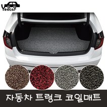 예스카 트렁크매트 코일매트 적재함 자동차매트 차량용매트, 현대자동차_i40 / i40살룬