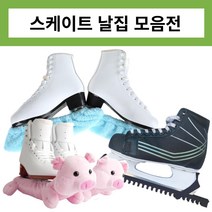 [모음전] 스케이트 날집 날 집커버 피겨 하키 커버 쇼트트랙 스피드 블레이드 가드 소커 보호, 옵션6-6(핑크)
