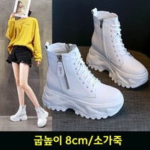 couyor 여성 미들 키높이 워커부츠 8cm 통굽워커 하이 스니커즈 가을겨울 소가죽 미들워커