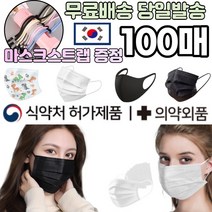 [줄 증정] 국산 KF AD 식약처인증 일회용 방역 보건 대형 중형 소형 부직포 일반 편한 저렴한 저가 마스크 100매, 06.일회용 소형 캐릭터 마스크 100매