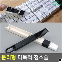 미니빗자루 나일론모 튼튼청소솔 창문틀청소솔 틈새청소솔 키보드브러쉬