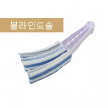 (3개묶음)블라인드솔 암막커튼 우드블라인드 롤스크린브라인드 암막블라인드 버티컬블라인드 허니콤블라인드 콤비블라인드 커튼 블라인드커튼 트리플쉐이드