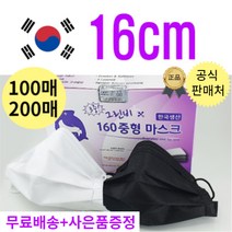 선물무료드림)그린비 찐 중형 16cm 대형 소형 마스크 국산 3중 kf-ad 덴탈형 화이트 블랙 보라색 100매(장당158원) MB필터 귀안아픈 숨쉬기편한 비말차단 일회용 마스크, 1+1)찐중형검정색-200매(무배+천원할인)