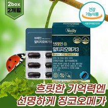 브레인 알티지오메가3 트리어드코어 오메가3캡슐 고함량오메가3 RTG오메가3 FISHOIL 노르웨이오메가3 알티지클린오메가3 EPADHA 퓨어알티지오메가3 피쉬오일 눈건강 기억력개선