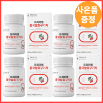 홍국발효 구기자 유기농 분말 캡슐 식사대용 선식 생식 흥국 진도 홍국균 진도 발효 40대 50대 60대 섭취 간편 하루2회, 1개월분
