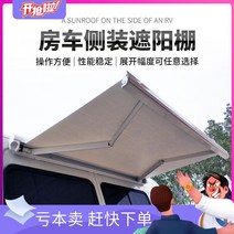 카라반 캠핑카 사이드월 어닝 선루프 차양용 트레일러 루프렉 장착, 선루프 설치 괘판(1조각)