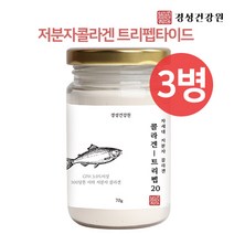 저 분자 피쉬콜라겐 트리펩타이드 500달톤 어린콜라겐 수용성 어류콜라겐 100프로 초저분자 CTP GPH 3.2 프롤린 원액 분말 가루 생선비늘 COLLAGEN 파우더 먹는 엘라스틴 히알루론산 이너뷰티 뼈 피부 머리카락 효능 아미코젠 효소분해 추천, 3개, 차세대콜라겐 70g