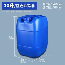 두꺼운 드럼통 휘발유통 30L 20L 10L 5L 가솔린 오일 용기 물통 연료통 플리스틱통, 청색 10L 특후형 내산염기, 1개