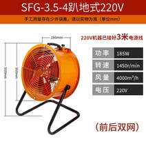 산업용 대형 실링팬 선풍기 환풍기 고출력 배기팬 직류식 원형 220v 공장 현장 작업장, 5번