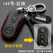 슈퍼쏘코 TC 슈퍼소코 CU 가죽 열쇠 키 커버, 145호 레드스티치