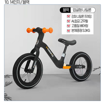 밸런스자전거 로양베이비 밸런스바이크 프리미엄 경량, 14인치 블랙 나일론