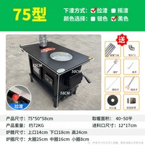 화목난로 만들기 캠핑 장작 난로 업소용 펠렛 주물 갈탄 휴대용, 단일사이즈, 75형인발75x50x58블랙