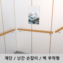 벽부형 핸드레일 병원손잡이 계단 난간대 손잡이, A 30cm 두 개의 고정점