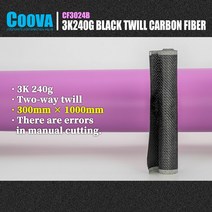 융천 접착 융원단 F202 COOVA 3K 240g 탄소 섬유 천 능직 Tela Fibra De Carbono 케블라 패브릭 로트 DIY 장식 6345EA67, L, 04 300mm x 1000mm