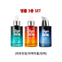 [아임쏘리포마이스킨] 앰플 3종 세트 (릴렉싱 릴렉싱크림 허니빔앰플), 2.릴렉싱앰플+릴렉싱앰플+릴렉싱크림앰플