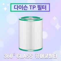 참필터 다이슨 공기청정기필터 TP03 BP01 AM07 AM09필터, 선택완료, 단품없음