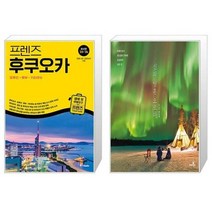 유니오니아시아 프렌즈 후쿠오카 유후인 벳부 키타큐슈 + 신의 영혼 오로라, [단일상품]