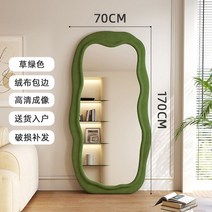 물결 웨이브 인테리어 현관 옷가게 대형 스탠드 전신거울, 웨이브전신거울, -, 11.그린 70cmx170cm