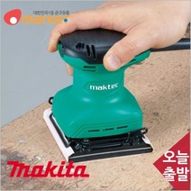 공구세상 마끼다 5113187 전기 사각샌더/MT925G/180W