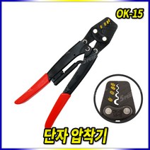 ok 터미널 압착기, 단자압착기OK-15