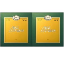 세모스쿠알렌 10g x 36캡슐 + 사은품 + 쇼핑백 증정, 360g, 2개