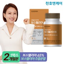 천호엔케어 [천호엔케어본사]데일리코어 보스웰리아 65정 1박스, 선택완료, 단품없음