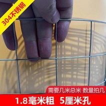 304 스텐 안전철조망 철사 메쉬 펜스 철망 울타리 방범 철조망 난간 창고 축사 텃밭, 1.2m 폭 1.8mm 두께 5cm 구멍