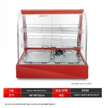 전기온장고 약국 편의점 피부과 온장고 단열 캐비닛 상업용 에그 타르트 디스플레이 햄버거 프라이드 치킨 항온, [빨간색] 호의 3개 레이어