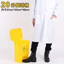 두꺼운 의료 쓰레기통 병원용 풋 작동 쓰레기통 노란색 재활용 쓰레기통 전용-116998, 단일옵션, 옵션04