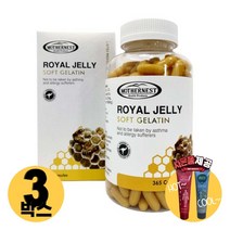 [사은품제공]호주 마더네스트 로얄젤리 1000mg 365캡슐 고함량 대용량 로열 젤리 제리 알지알지몰 RZ, 상품수량, 3개