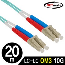 넷메이트 NMC-LL420M 10G 광점퍼코드 LC-LC-2C-멀티모드 20m dp케이블/컴퓨터케이블/변환케이블/rgb케이블/모니터케이블/영상케이블/랜선/랜케이블/연장케이블/ac케이블, 본상품선택