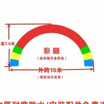 애드벌룬 에드벌룬 대형풍선 풍선 아치 야외 대형 레인보우 도어 웨딩 오프닝 야외, 두꺼워진 15m 컬러 다리0562d2