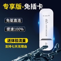 데이터 쉐어링 라우터 유심 차량용 휴대용 4G LTE 라우터 이동식 와이파이 USB 4종, 카드프리