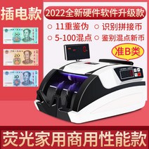음성 계산 돈세기 스마트 위폐감별기 화폐계수기 전용 지폐계수기, T03-사이드스크린 표준판(퍼플라이트 )