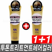 [KT알파쇼핑]1+1 에뛰드하우스 투톤 트리트먼트 헤어 컬러, ..로즈핑크/선택2:4호포레스트그린_수량_상세페이지참조, 선택1:10호 로즈핑크/선택2:4호 포레스트그린
