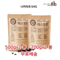 니카라과 SHG, 가는입자, 500g*2
