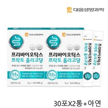 대웅생명과학 프리바이오틱스 프락토올리고당 유산균 분말 배변활동 도움 임산부 장건강 추천, 60포